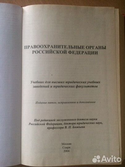 Учебники для юристов