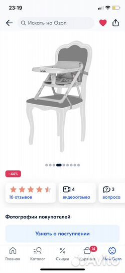 Стульчик детский бустер