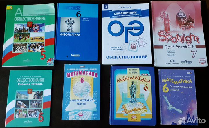 Учебники и рабочие тетради 5 6 7 класс