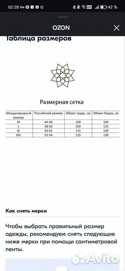 Теплые женские штаны