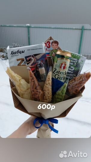 Подарок на 23 февраля