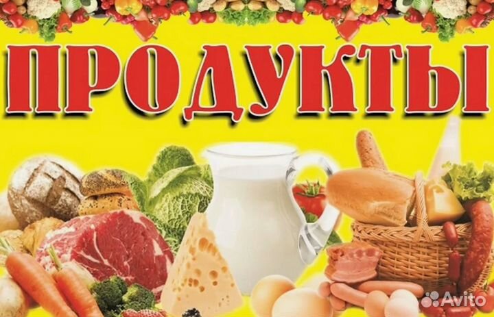Продуктовый магазин в Реутове / Прибыль 300000