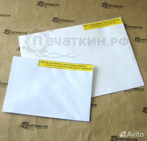 Белые почтовые конверты с декстрином