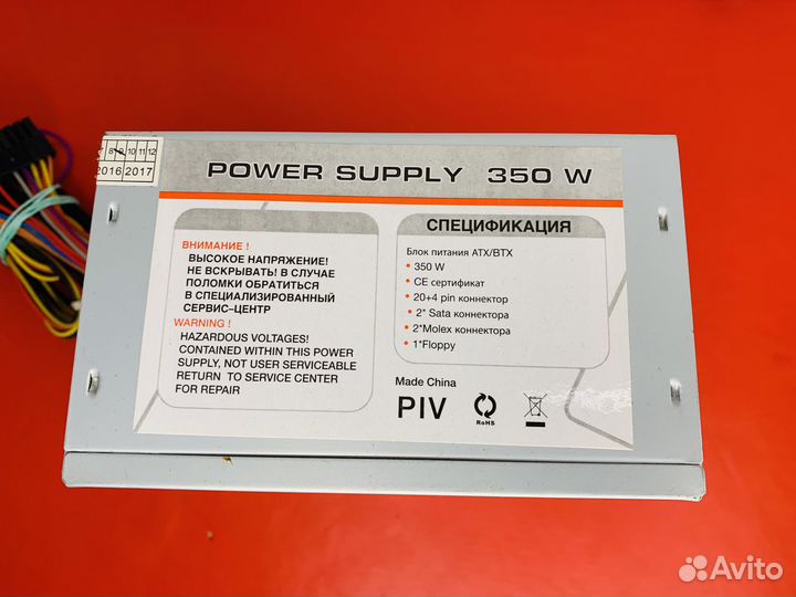 Блок питания Power Supply 350W 24+4+2 molix+2 satа