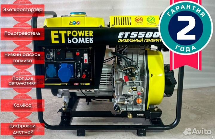 Дизельный генератор 5 кВт