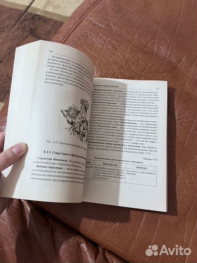 Большой справочник для подготовки по биологии