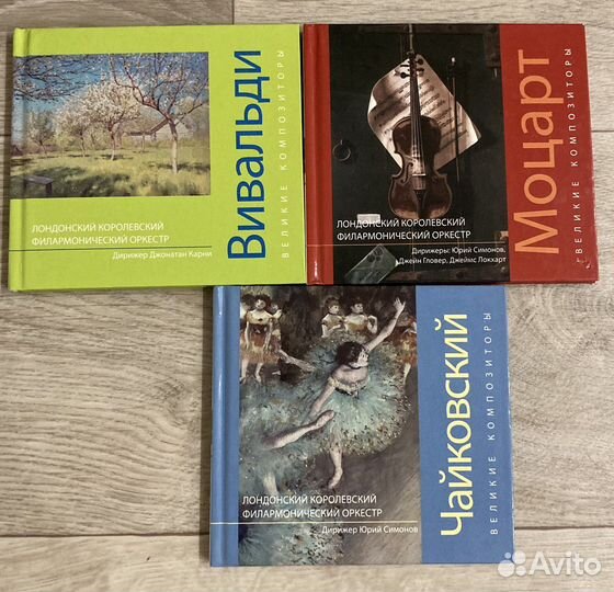 Классическая мызыка на дисках