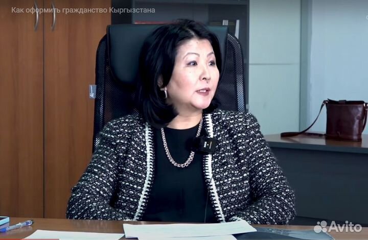 Помощь в подаче заяв-я на Гражданство Кыргызстана