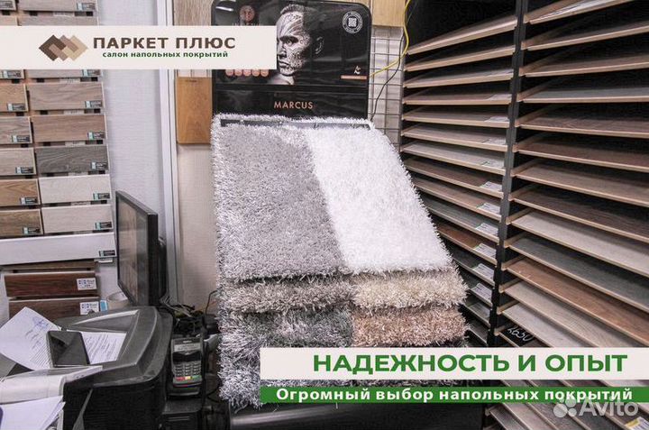 Ковролин в гостиную