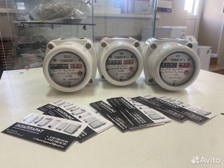 Счётчик газа