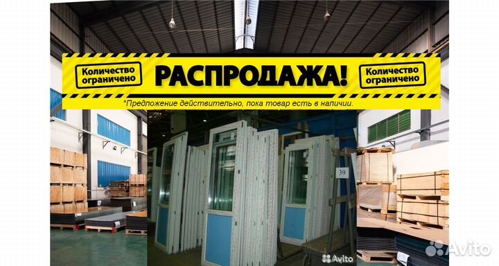 Пластиковые Окна пвх (со склада остатки)