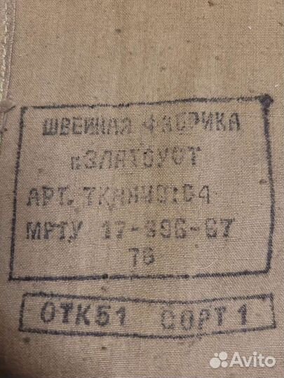 Плащ палатка