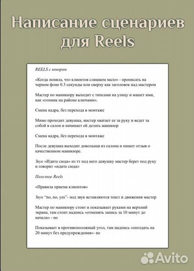 Smm специалист