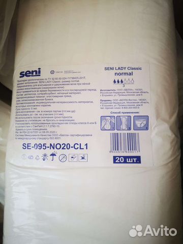 Урологические прокладки seni lady