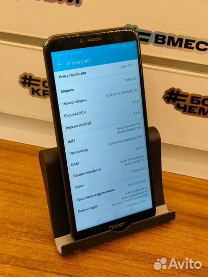 Honor 7c 3/32gb 3000акб NFC пер камера мутная