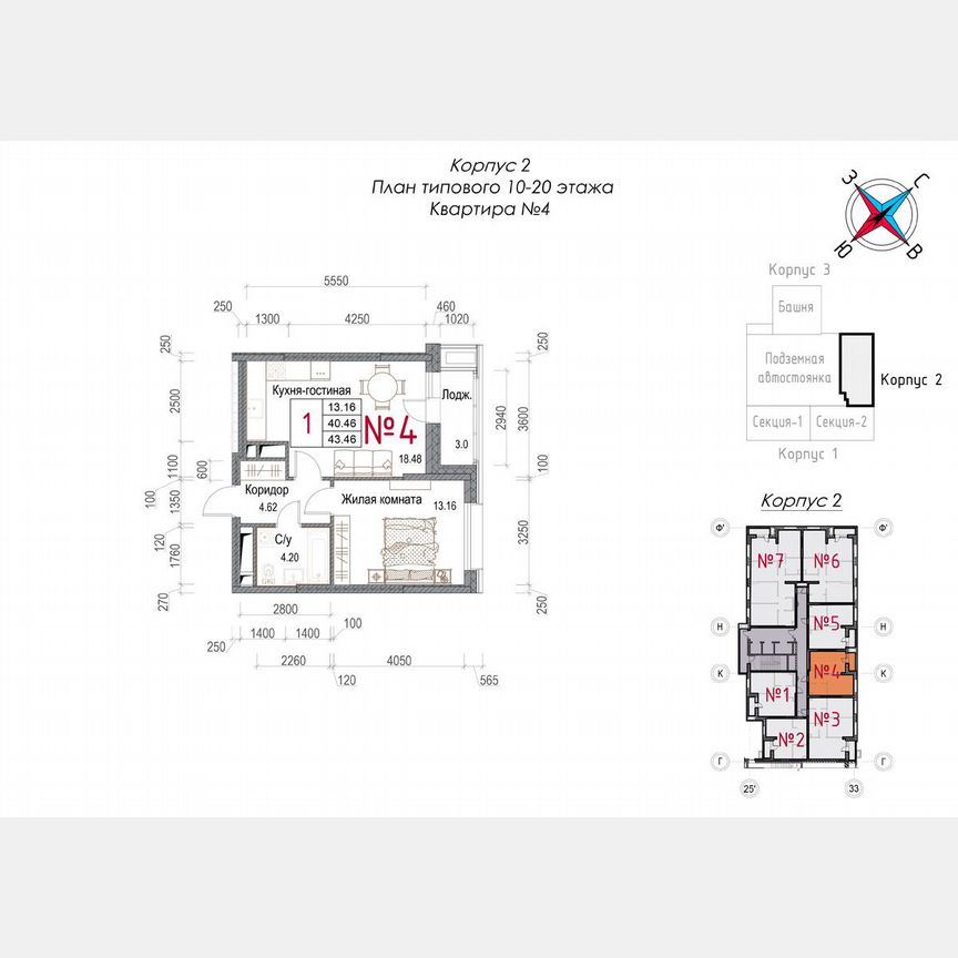 1-к. квартира, 43,5 м², 19/23 эт.