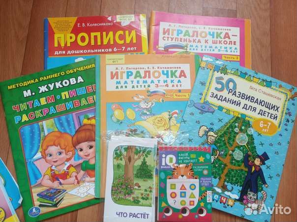 Развивающие к школе