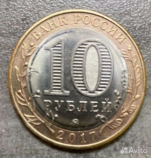 Юбилейная монета 2017