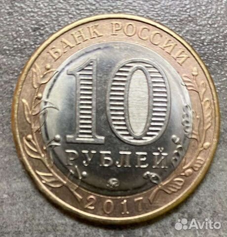 Юбилейная монета 2017
