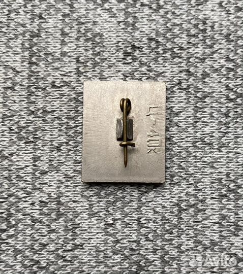 Значок - Почта СССР - 50 лет декларации договора о