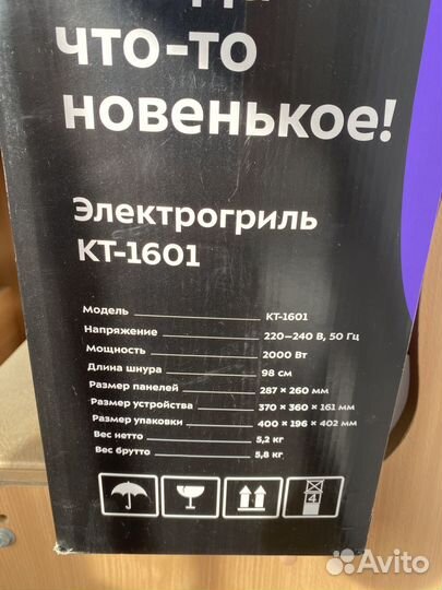 Электрогриль kitfort