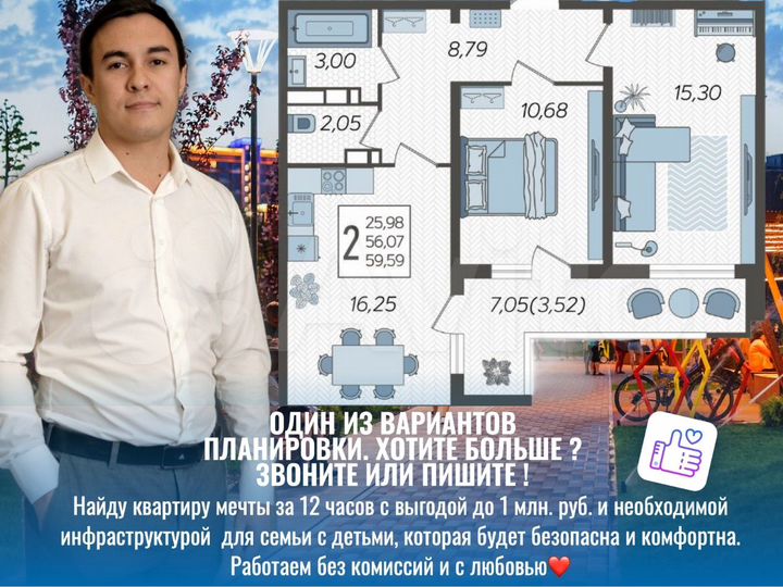 2-к. квартира, 59,5 м², 13/25 эт.