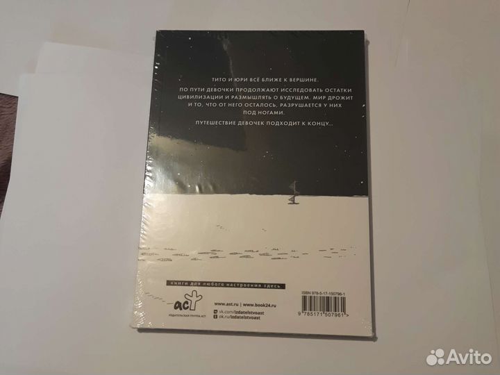 Последнее путешествие девочек цукумидзу 6