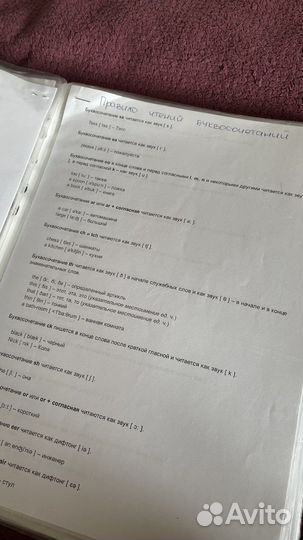 Англо русский словарь по категориям