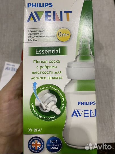 Бутылочка avent новая 120