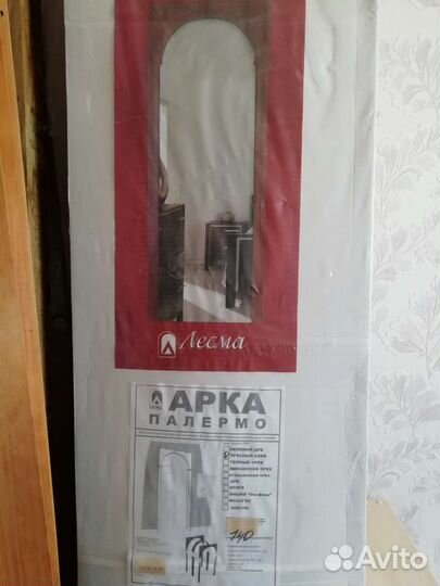 Арка межкомнатная