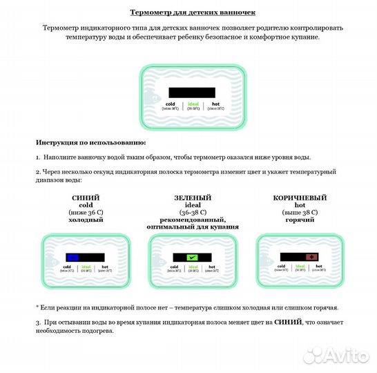 Ванночка для купания с термометром