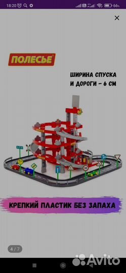 Детская парковка