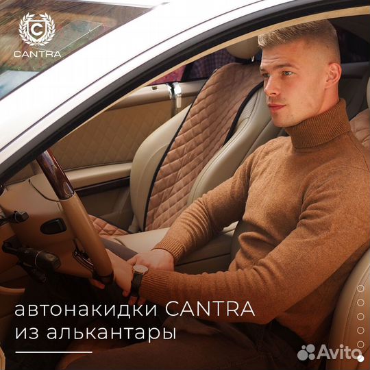 Универсальные чехлы на автомобильные сидения