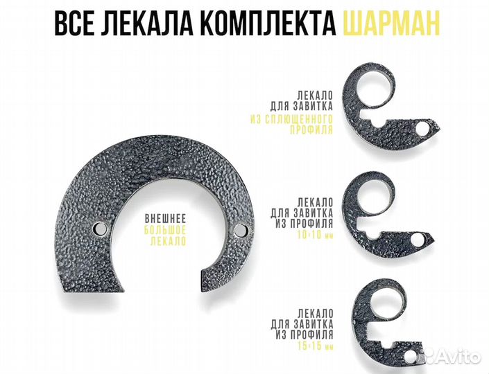 Холодная ковка. Улитка
