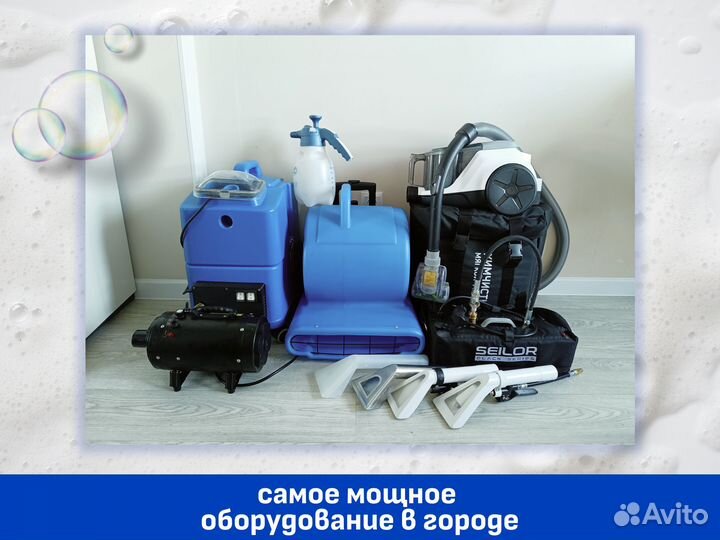 Химчистка мебели матраса ковра на дому