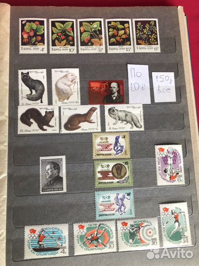 Почтовые марки СССР 1961 год Фауна