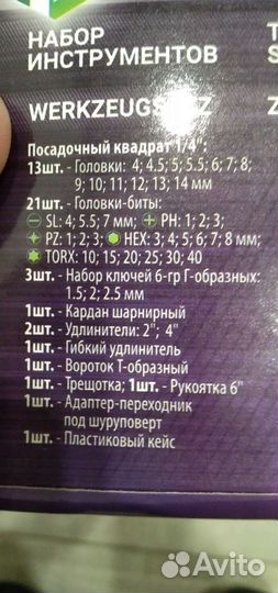 Набор инструментов 46пр