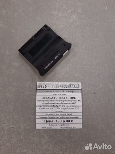 Контроллер Espada FG-BSA2-S1-1IDE