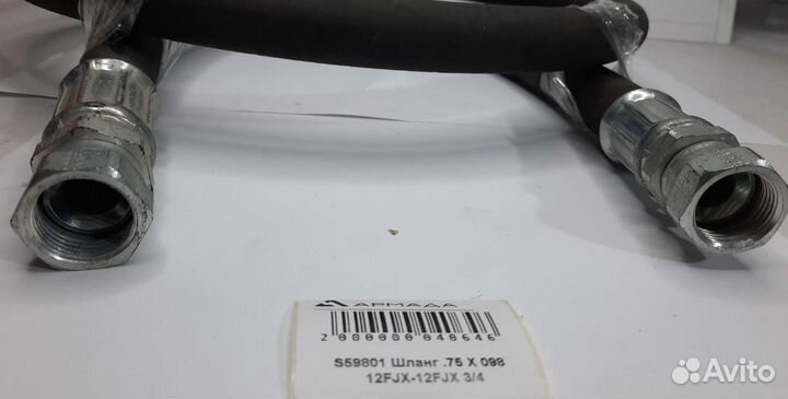 S59801 Шланг 50*36 12FJX-6MP 1 1/8 Wic
