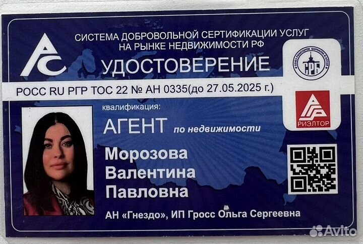 Услуги риэлтора. Ипотека