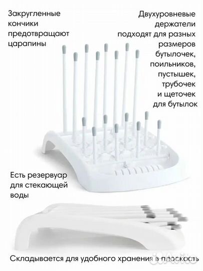 Сушилка для детских бутылочек Munchkin