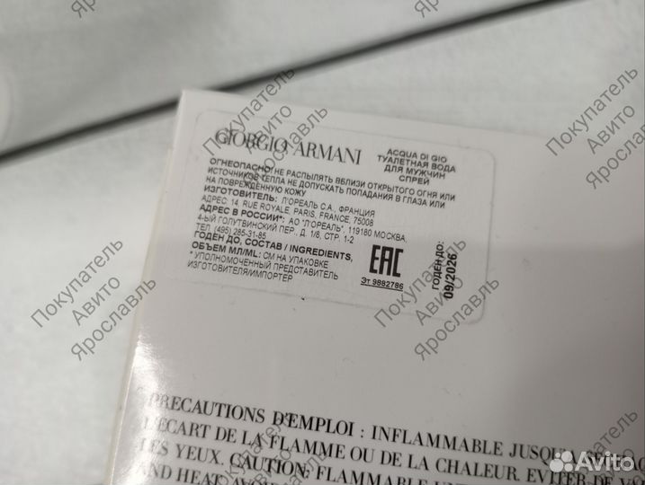 Armani acqua di gio 200 мл туалетная вода тестер