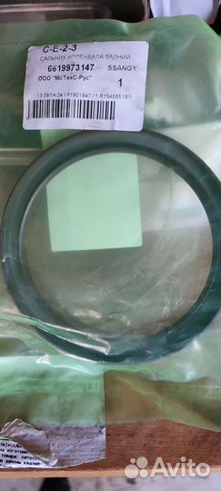 Сальник коленвала задний ссанг ёнг