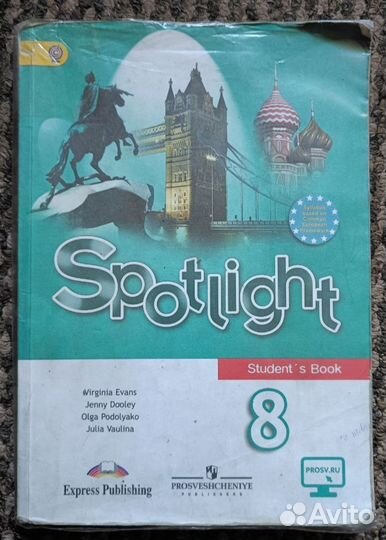 Учебники 8 класс