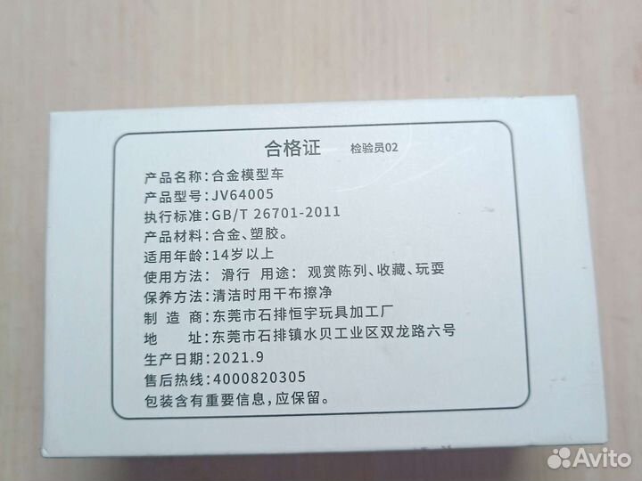 Моедли авто 1:64 от MiniGT, Xcartoys, Jackiekim