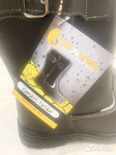 Спецобувь зимняя сапоги