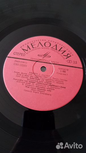 LP: Радуга - 1 (Зарубежная эстрада) 1980 (EX/EX)