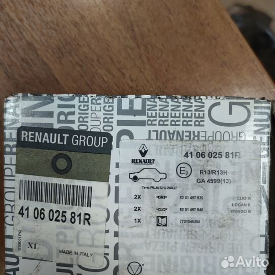 Тормозные колодки