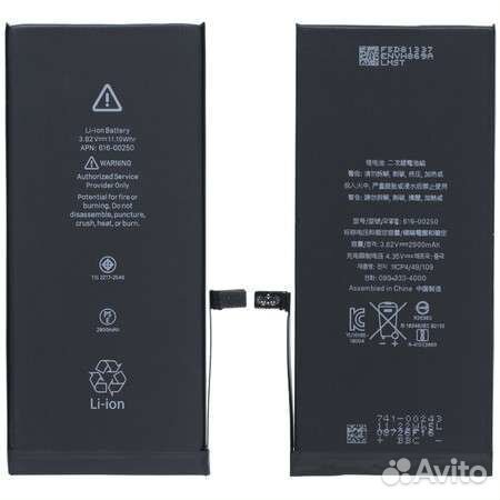 Аккумулятор для Apple iPhone 7 Plus (Pisen)