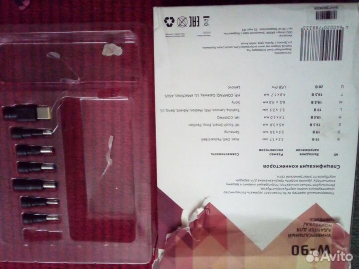 Переходники